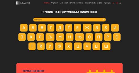 365 recnik|Речникот англиски .